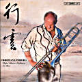 Trombone Fantasy / BIS Trombone Fantasy / BIS